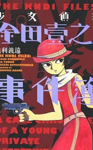 长安妖灯录