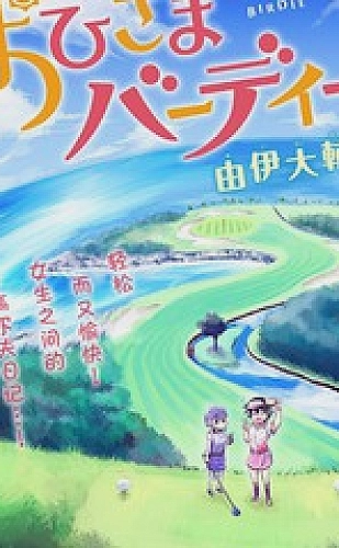异界便利店