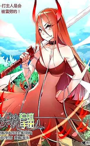 机甲课代表